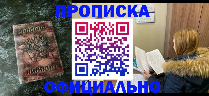 прописка для военкомата в Карабаше