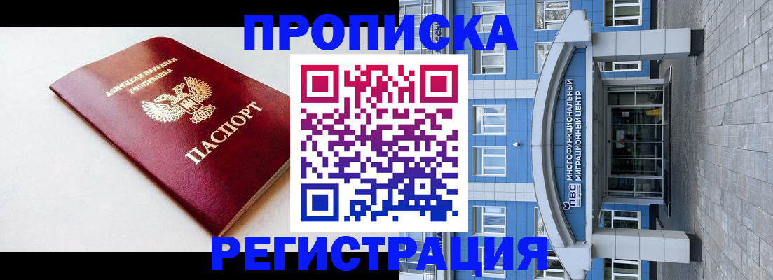 прописка паспорт в Карабаше