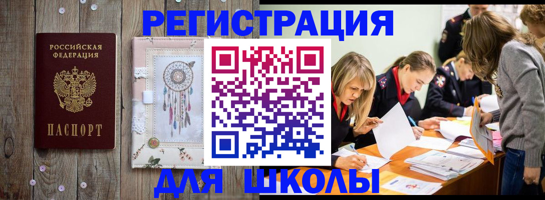 прописка 2025 в Карабаше