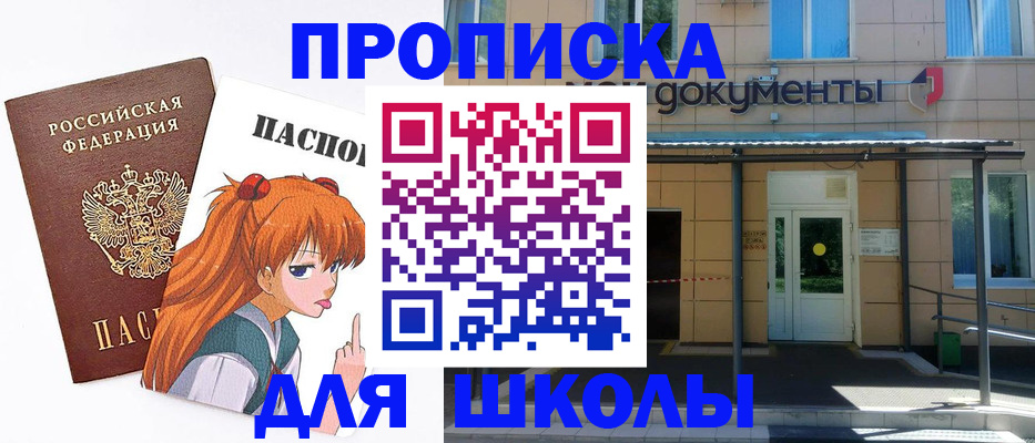 прописка иностранных граждан в Карабаше