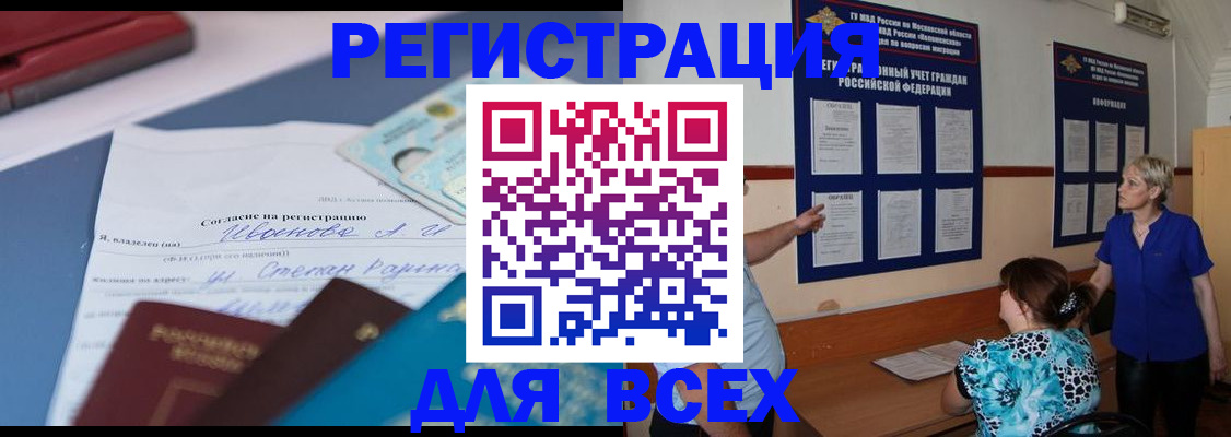 регистрация для школы в Карабаше