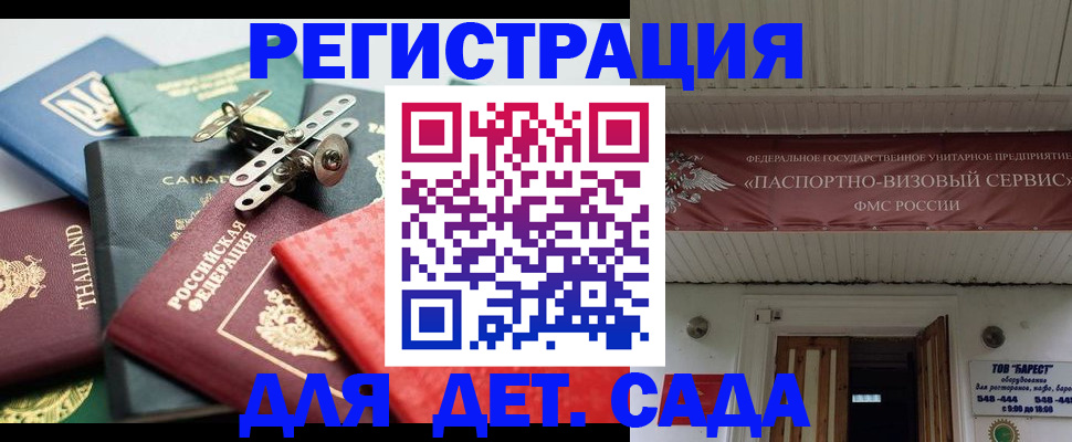 временная регистрация 2025 в Карабаше