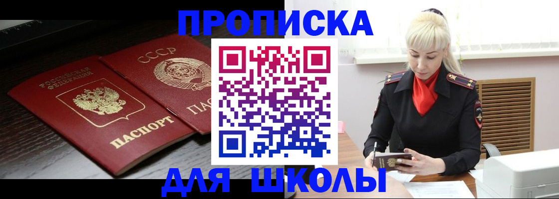 прописка для кредита в Карабаше