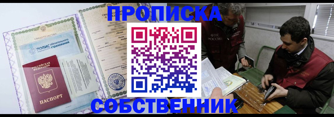 временная регистрация адрес в Карабаше