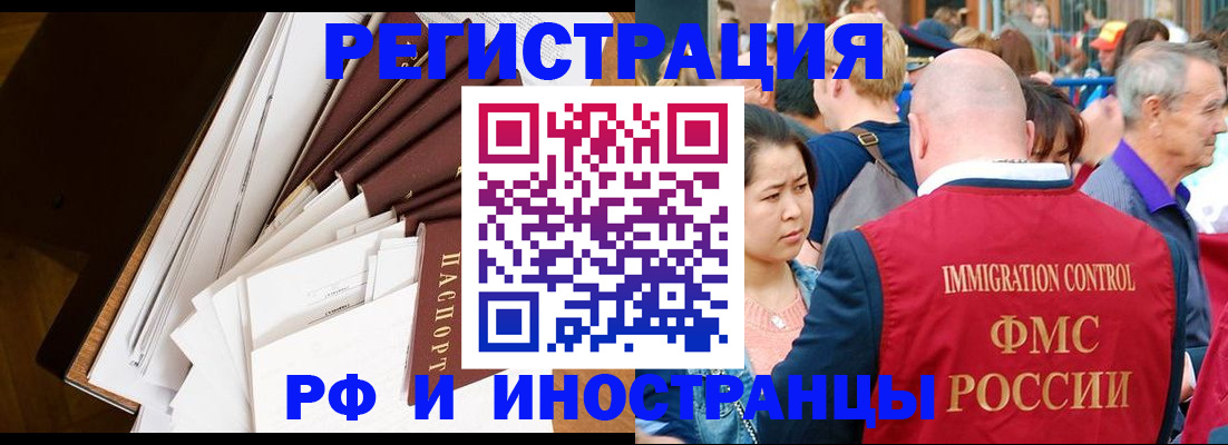 прописка для школы в Карабаше